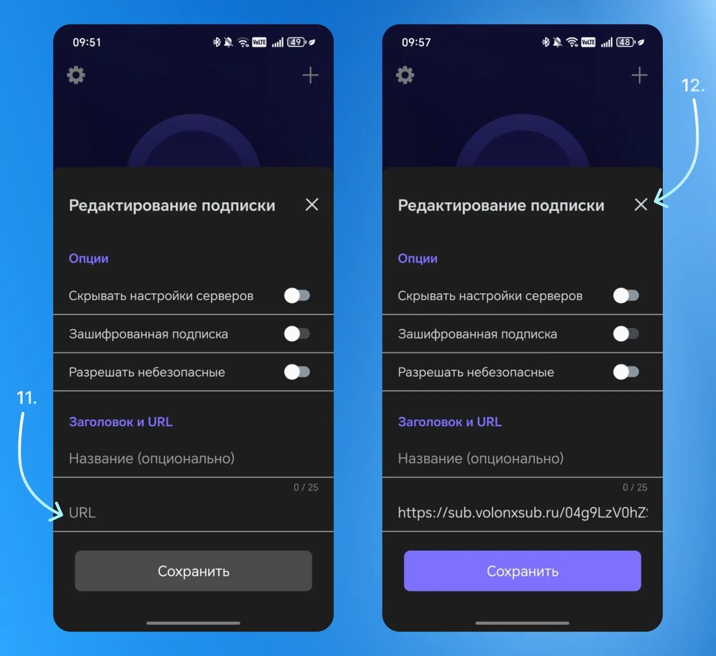 Импортированная подписка VolonX в приложении Happ