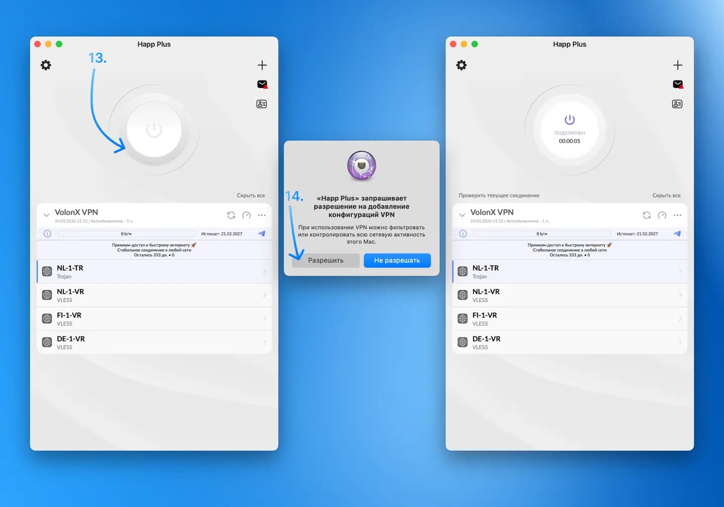 VPN VolonX включён в приложении Happ