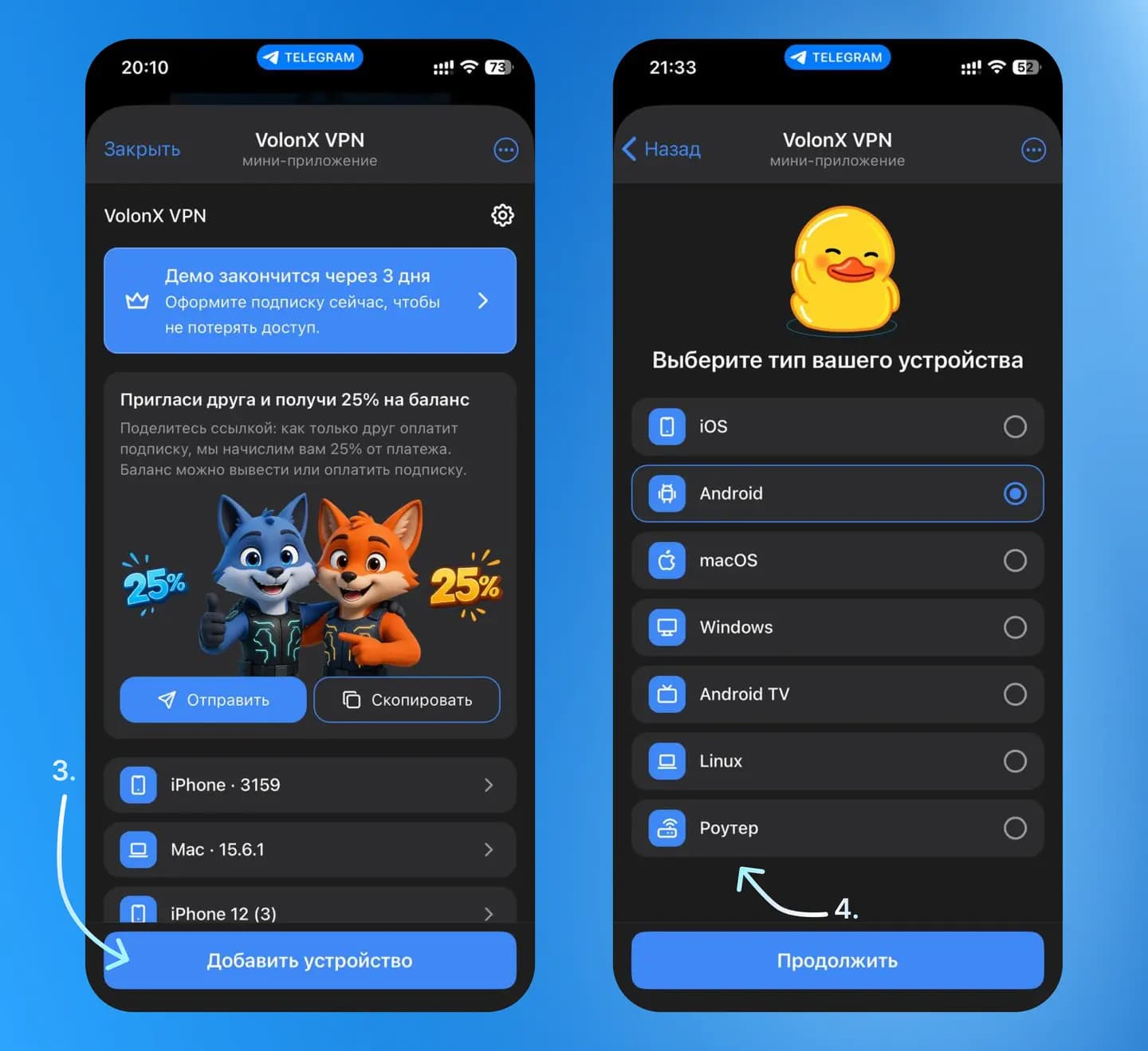 Выбор типа устройства Android в мини-приложении VolonX