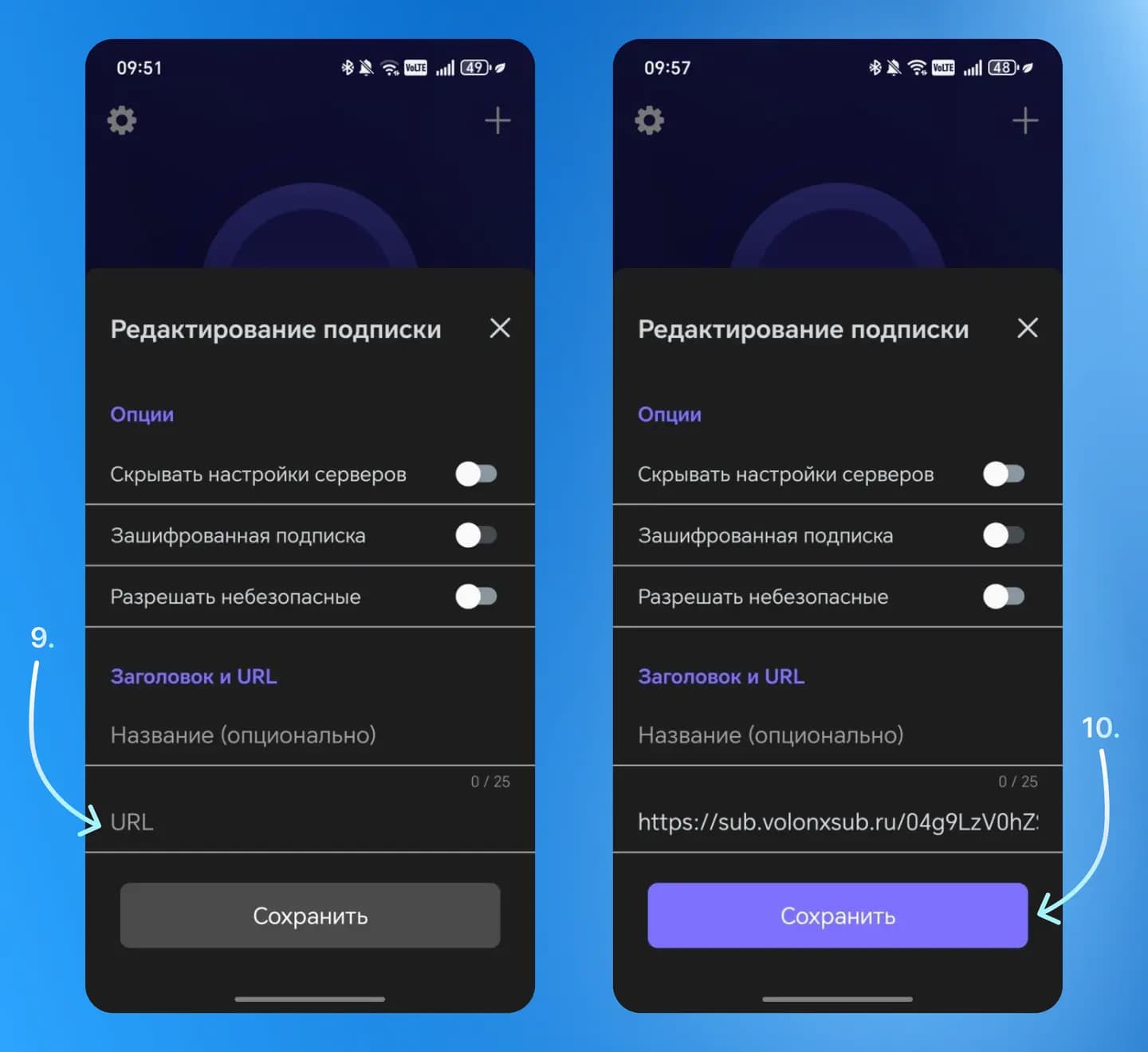 Вставка ссылки и кнопка «Сохранить» в приложении Happ на Android