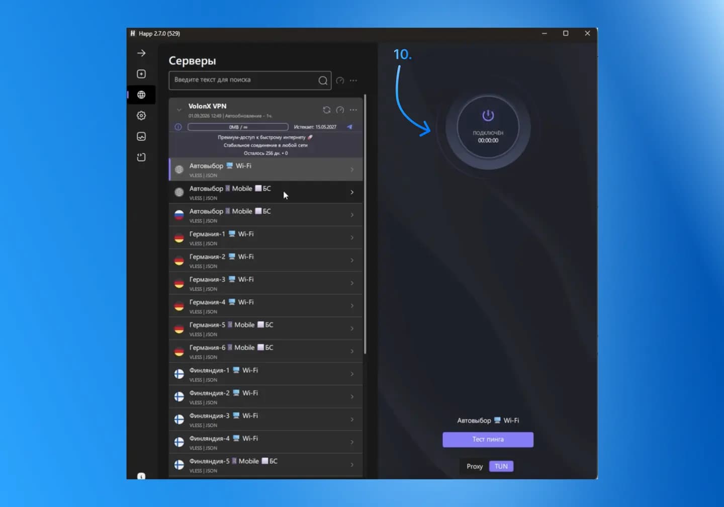 VPN VolonX включён в приложении Happ на Windows